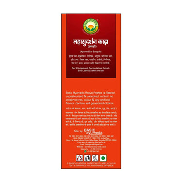 Basic Ayurveda Mahasurdarshan Kadha (Pravahi)
